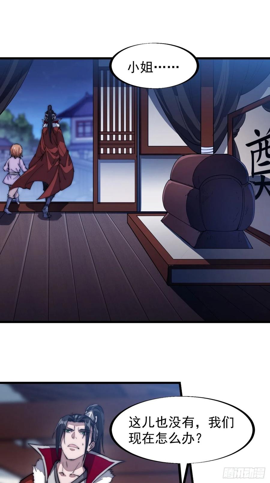 第一百零五话：后妈皇后20