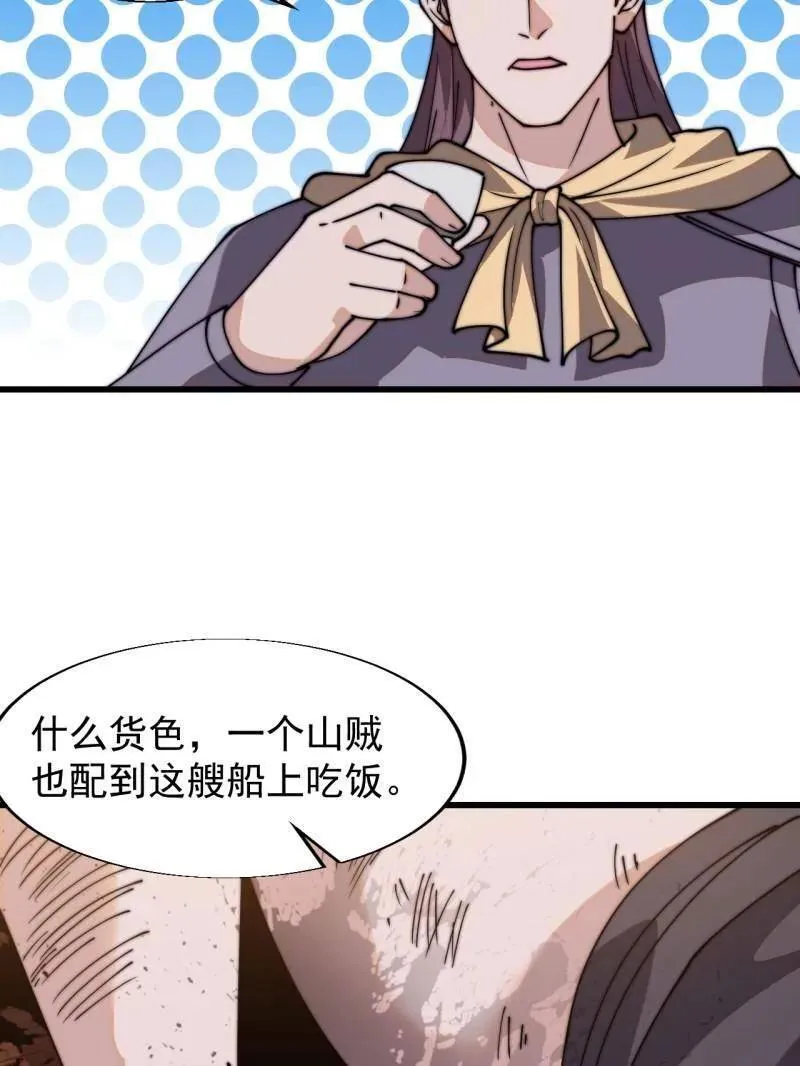 第八百零九话：暴露38