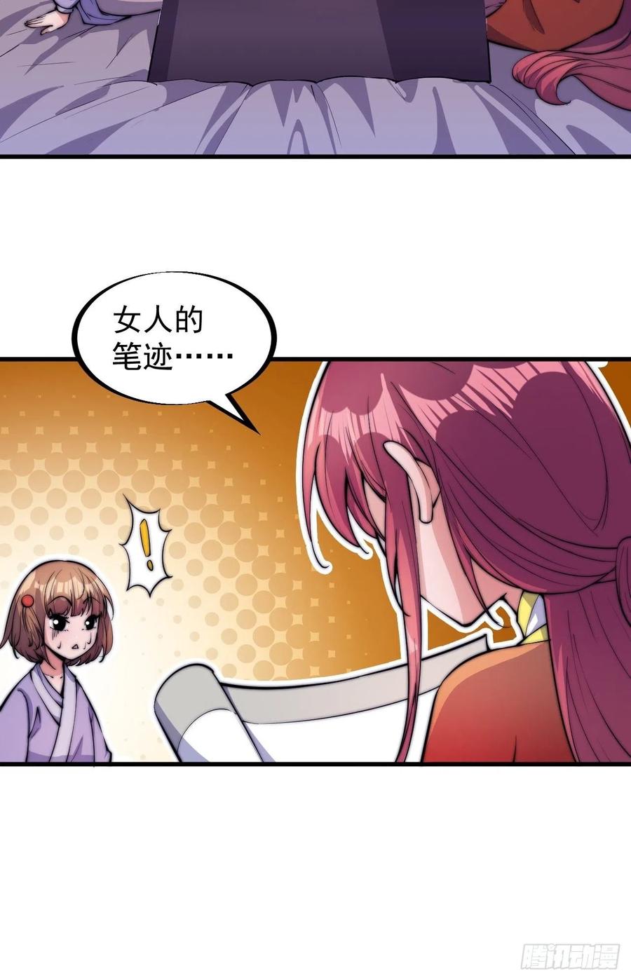 第四十七话：呵，男人31