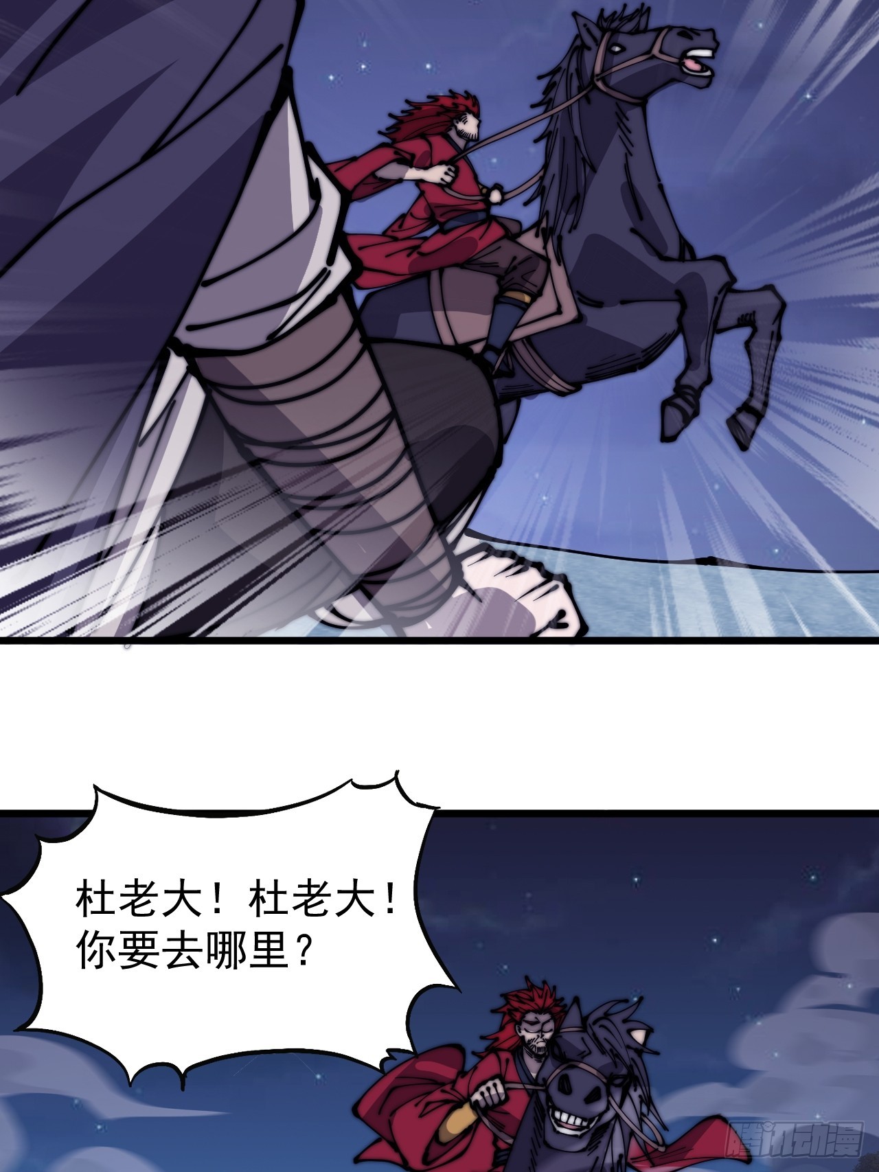 第四百四十五话：杜老大与大当家55