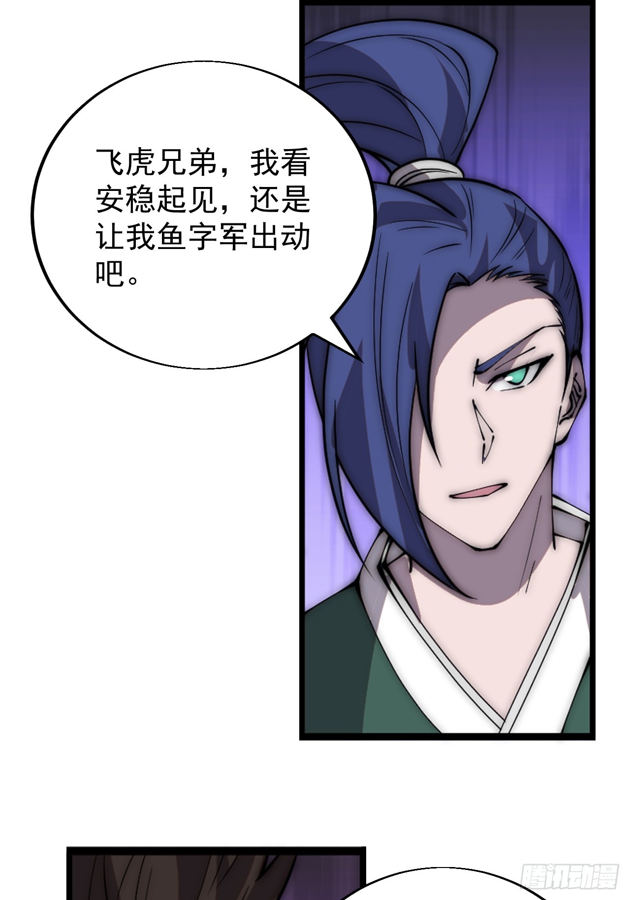 第四百五十二话：蛤蟆寨的会议13