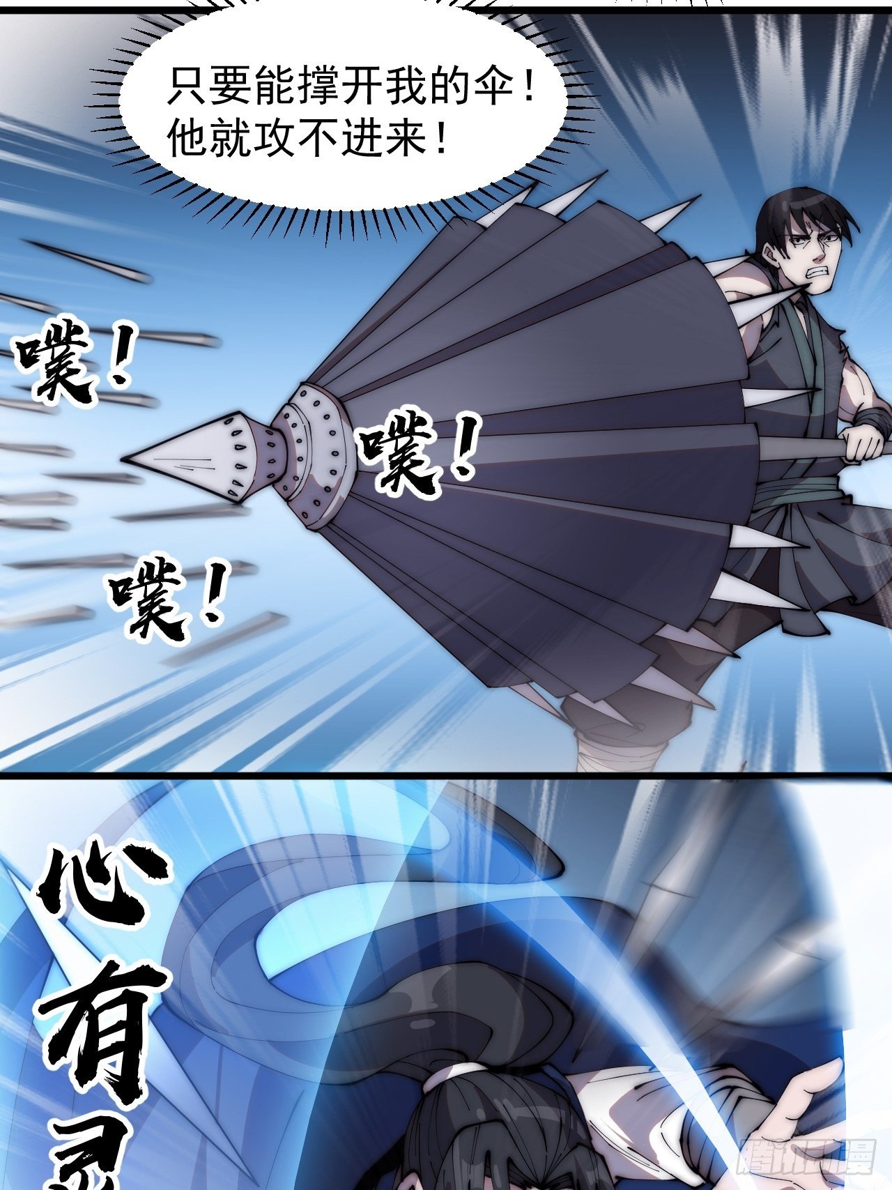 第二百五十二话：吉祥物7