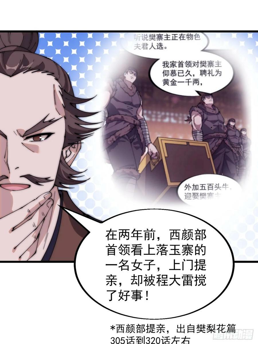 第五百五十三话：夺妻之恨31