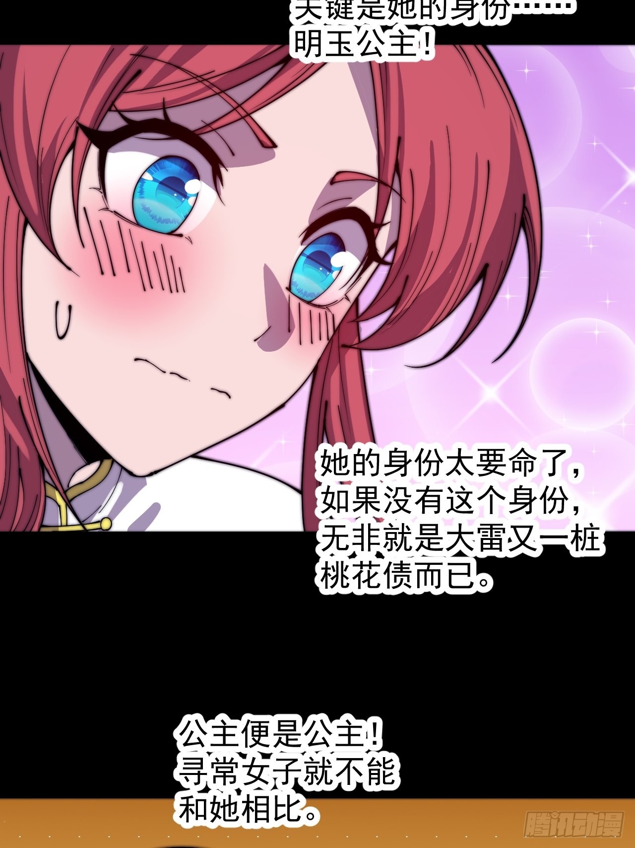 第三百八十七话：小樱的建议14