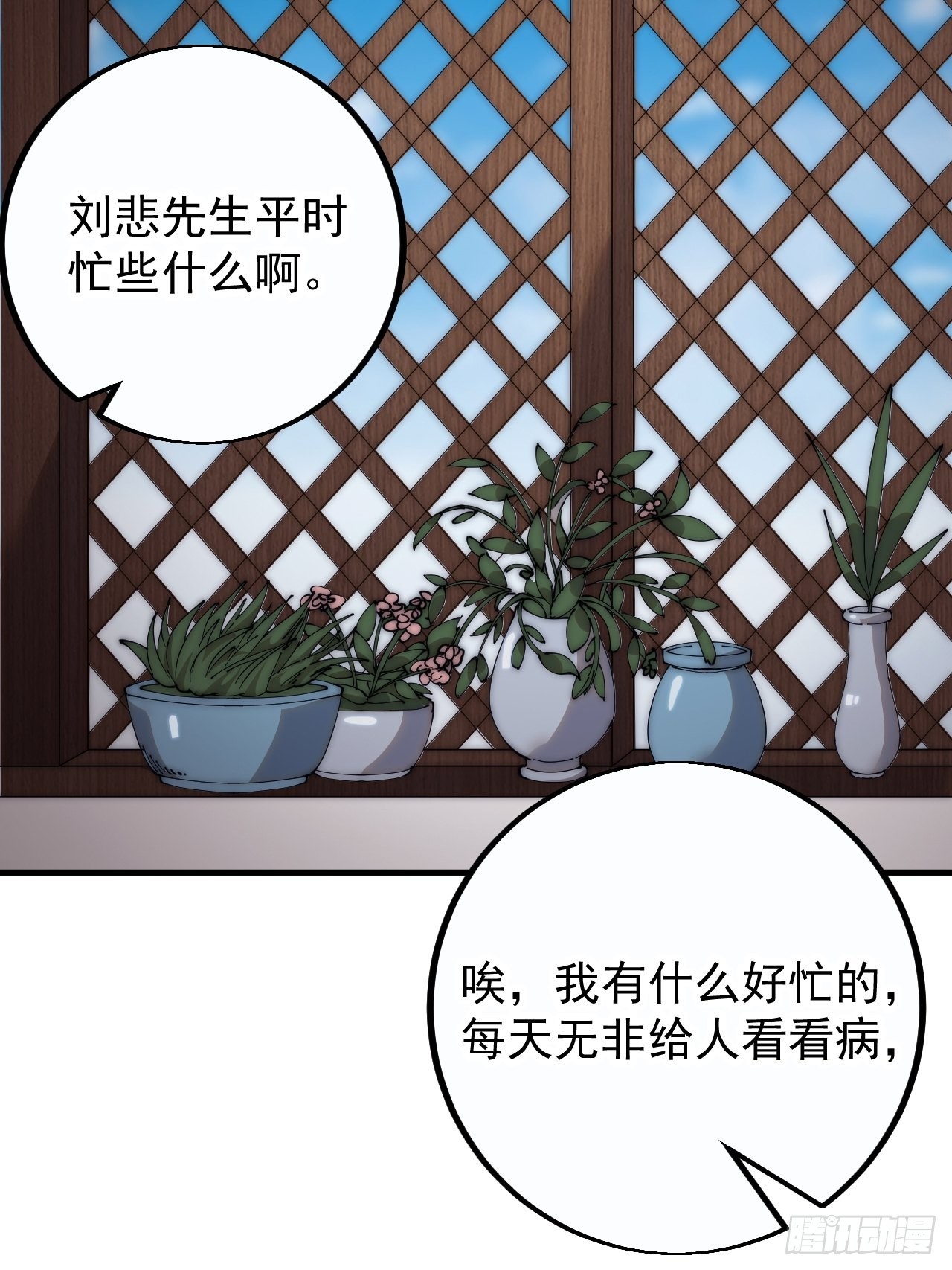 第四百零八话：圣女与刘悲19
