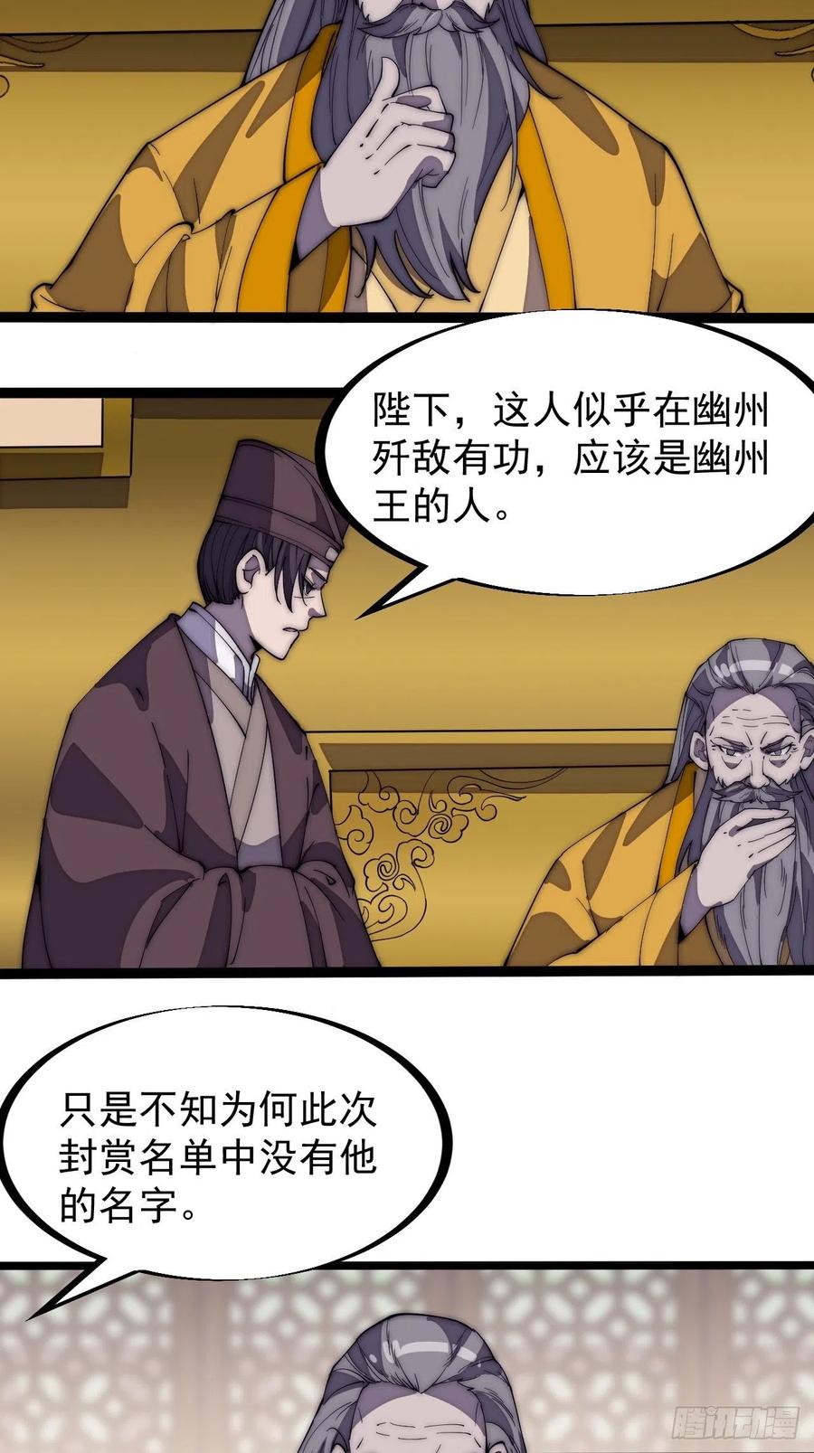 第二百零六话：虎狼同行35
