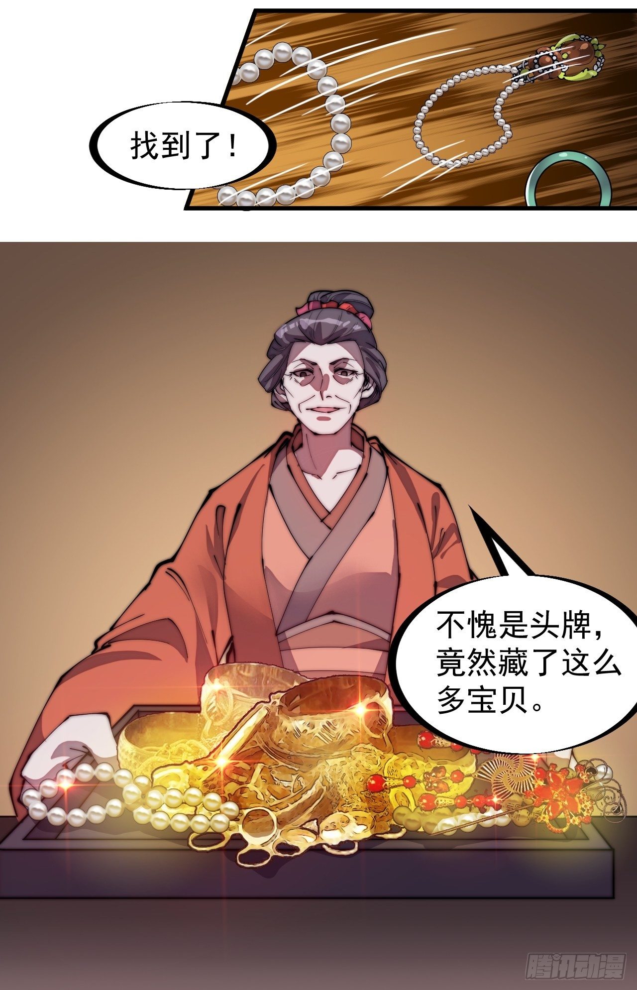 第二百二十六话：一支桃与蛤蟆寨7