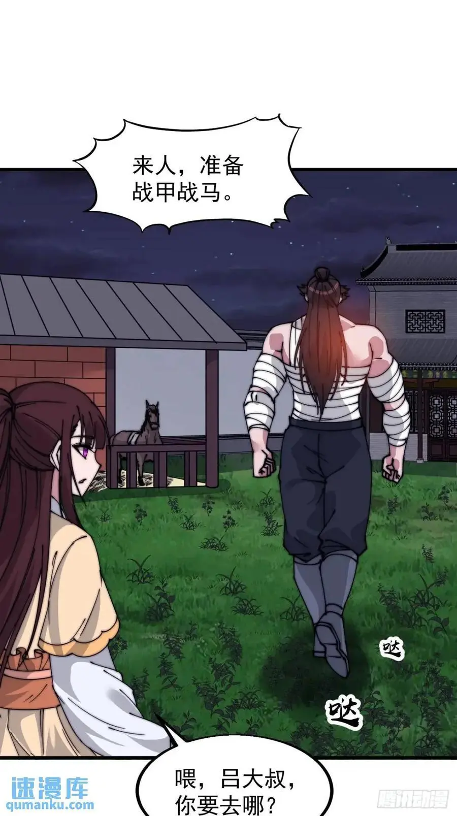 第六百八十话：交谈29