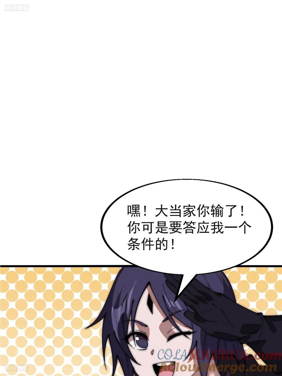 第六百三十七话：两军交战2