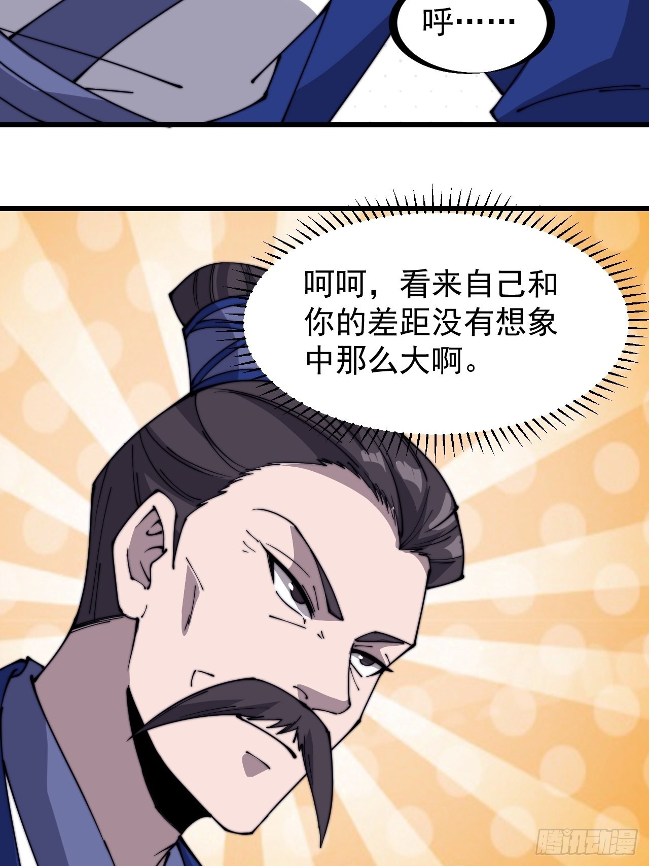 第三百二十三话：汇报！36
