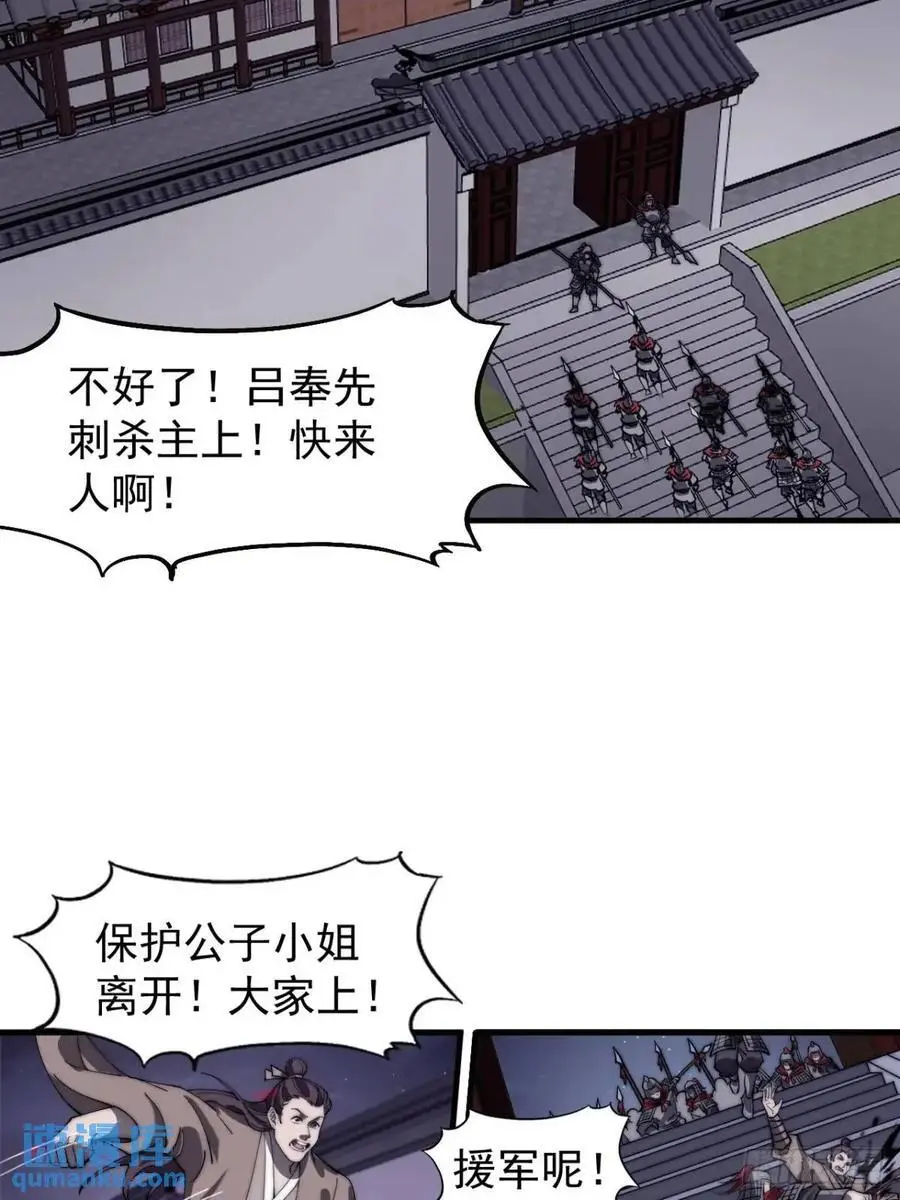 第六百八十四话：兵变41