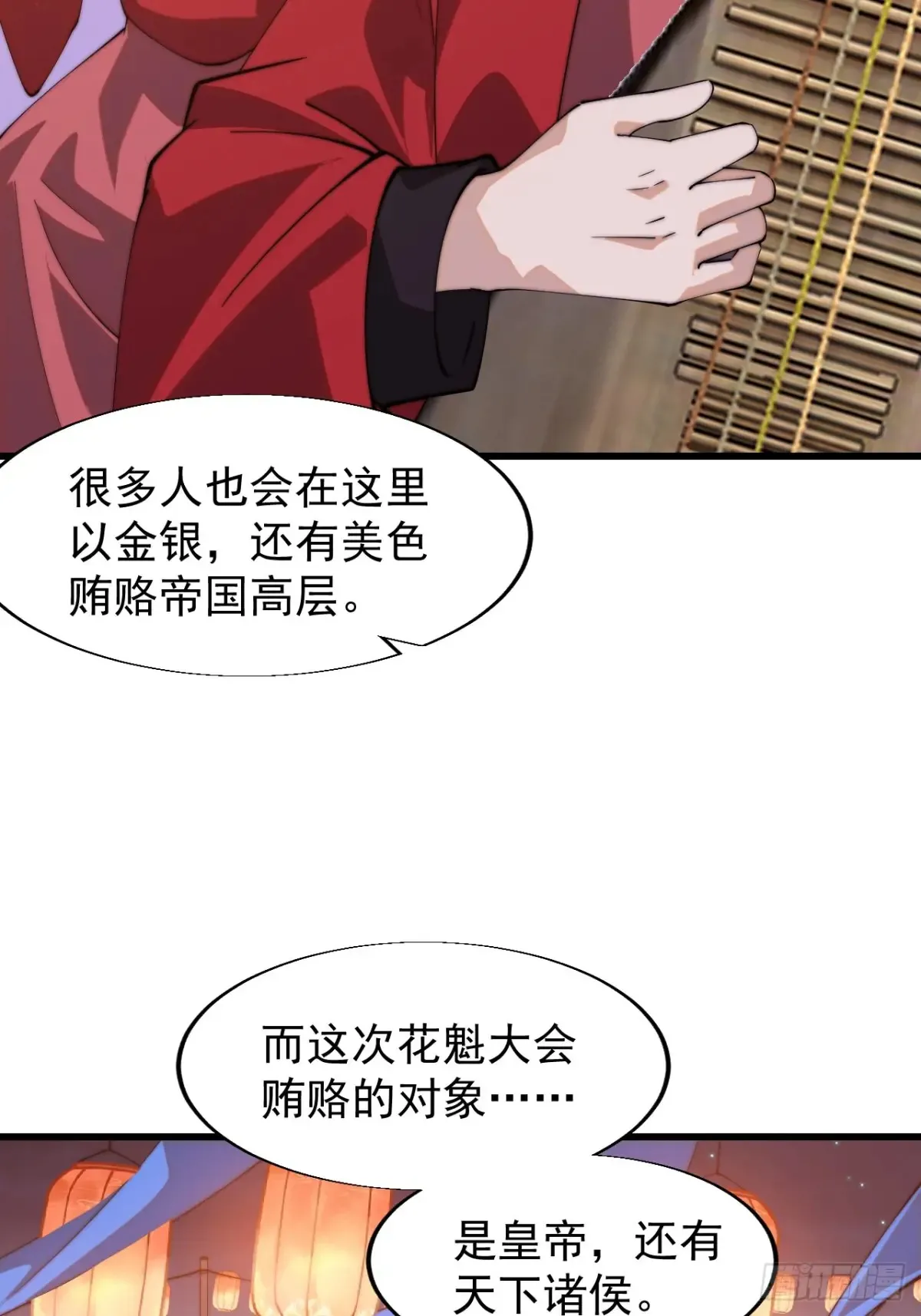 第八百零二话：风月之地38