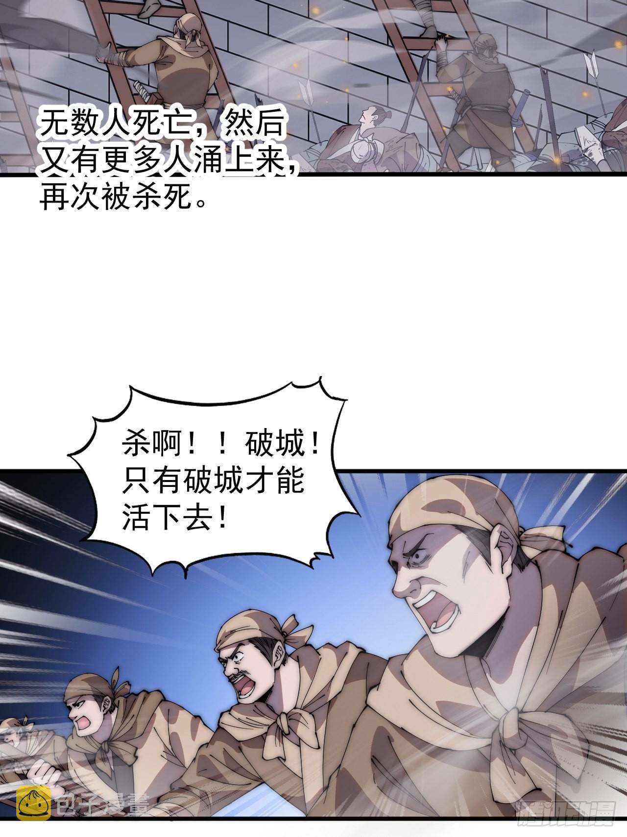 第四百二十七话：踏马破长安37