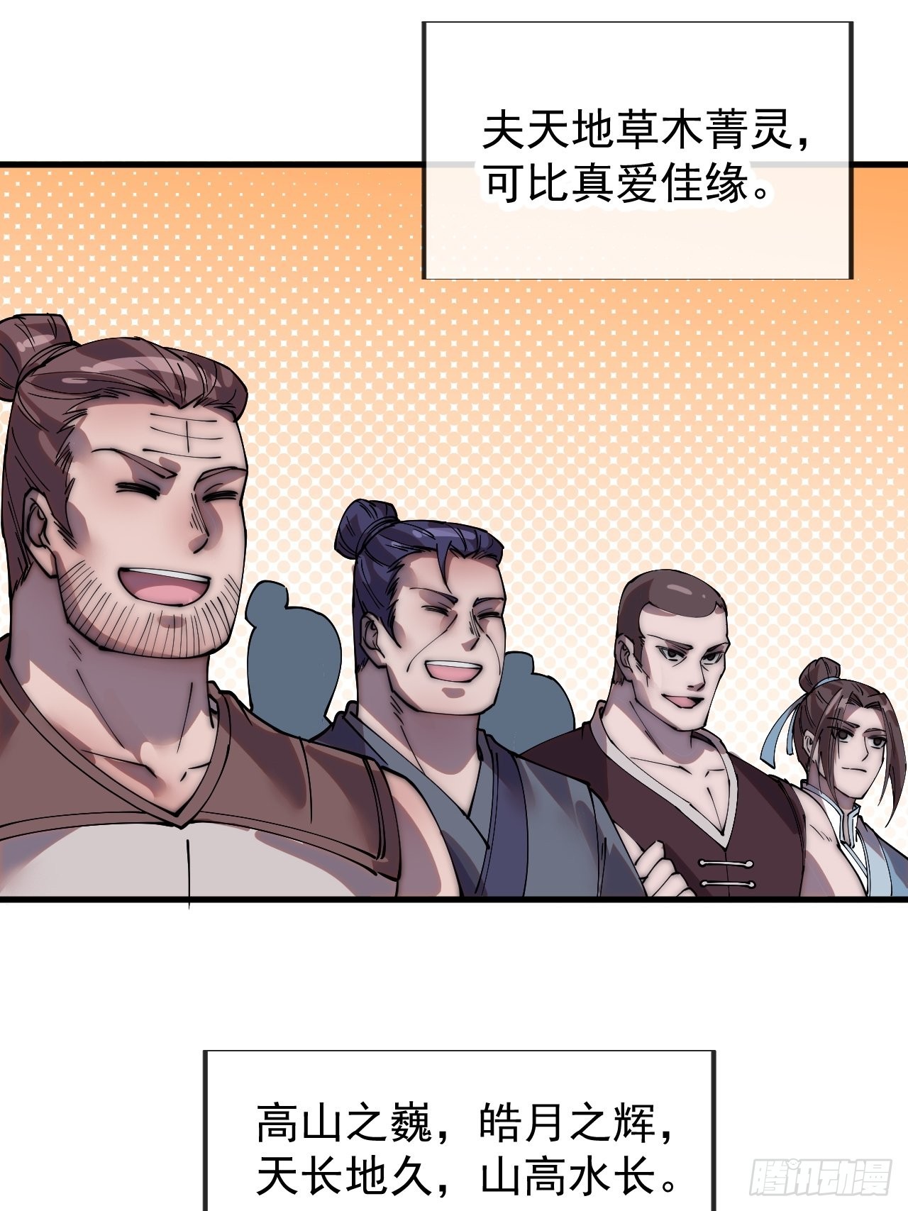 第三百六十九话：大当家的婚礼26