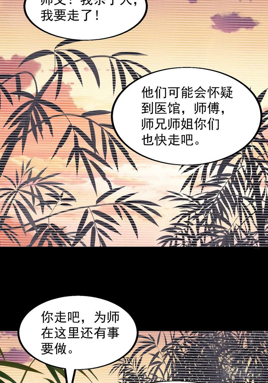 第五百三十话：诛杀恶鬼11