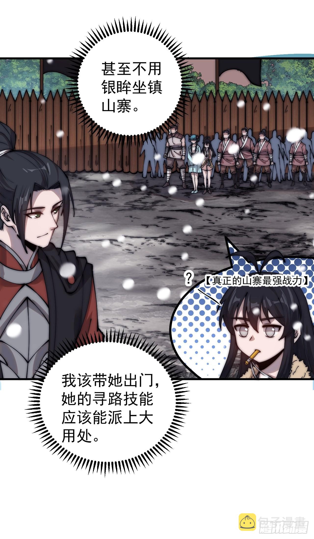 第四百三十九话：切磋35