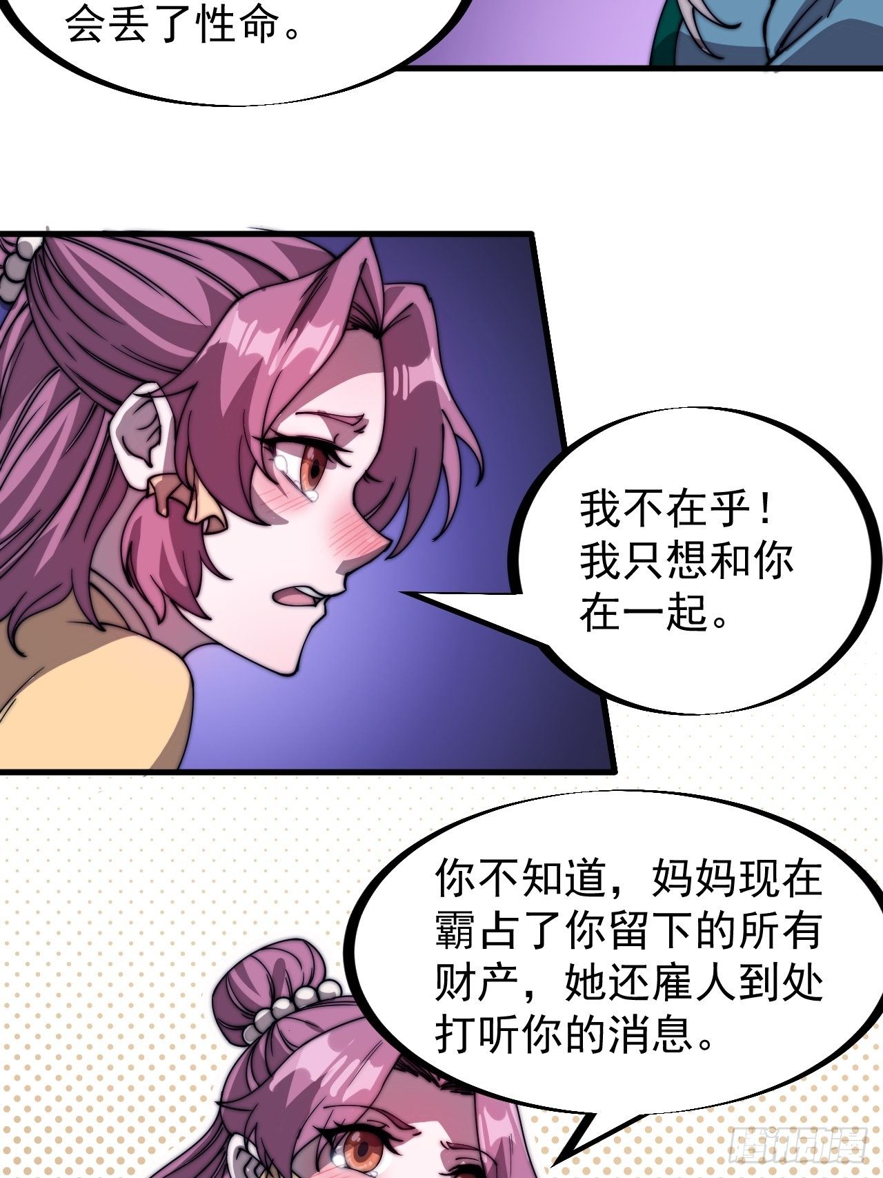 第二百二十七话：决心6