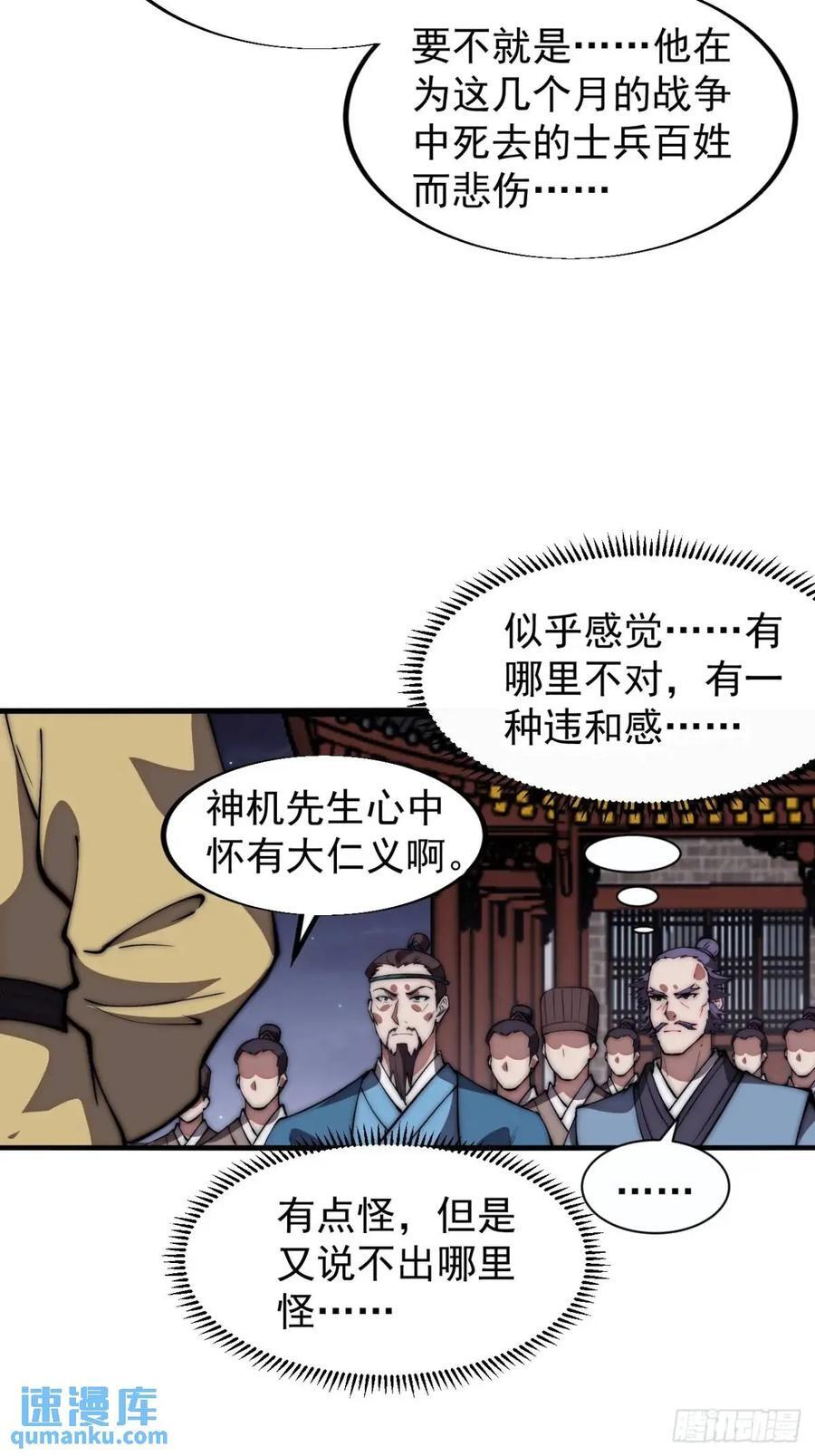 第六百七十六话：大惊失色25