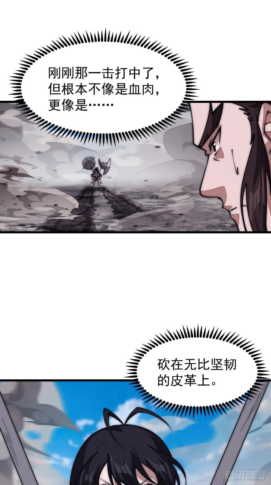 第六百六十一话：大战吕奉先56