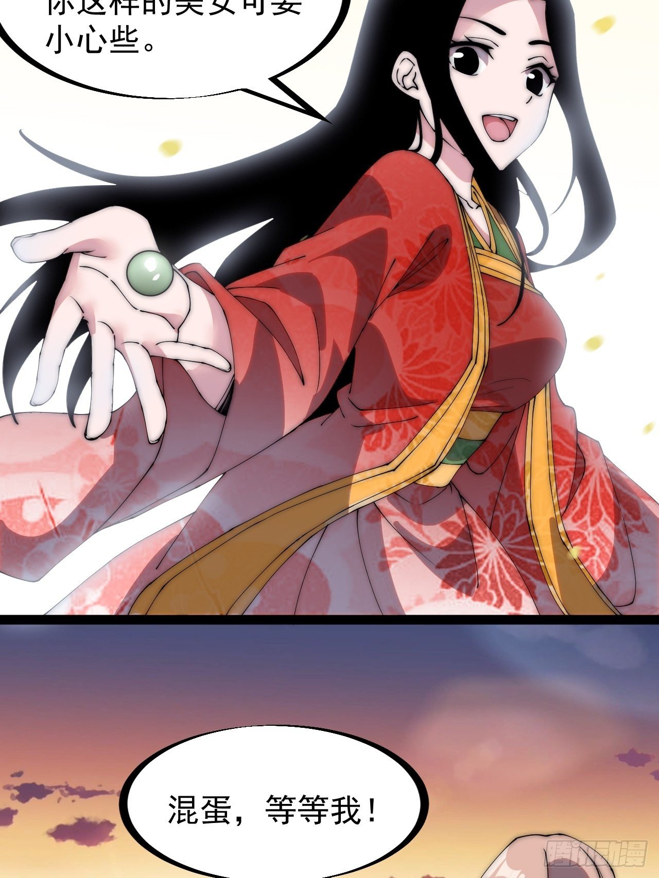 第二百四十八话：杀人割草30