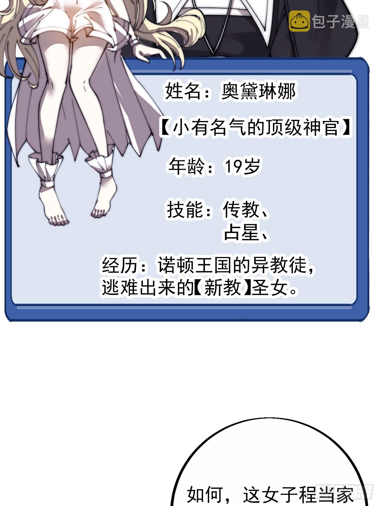 第四百零四话：压寨夫人任务完成48