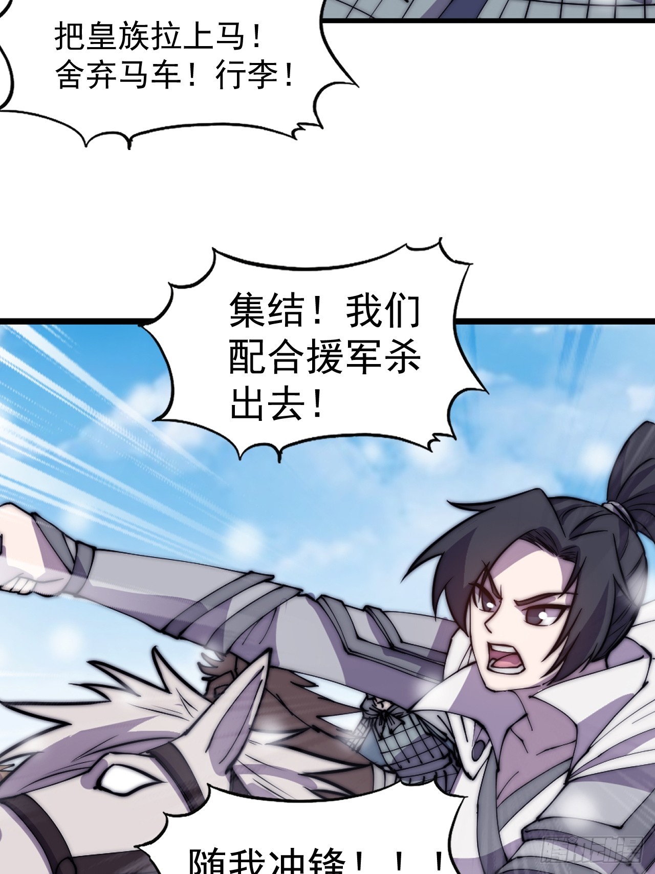 第四百五十三话：接应龙字军33