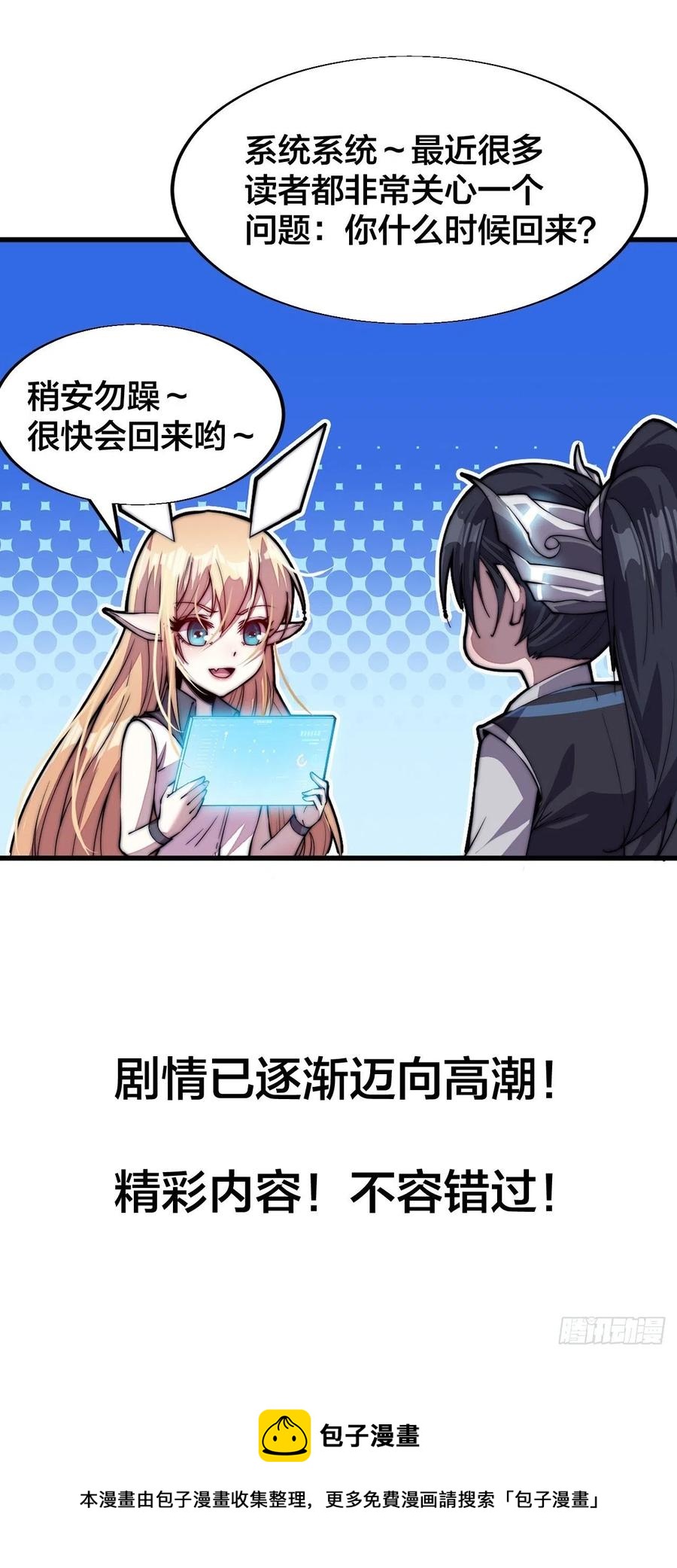 第一百九十四话：童菲师姐31