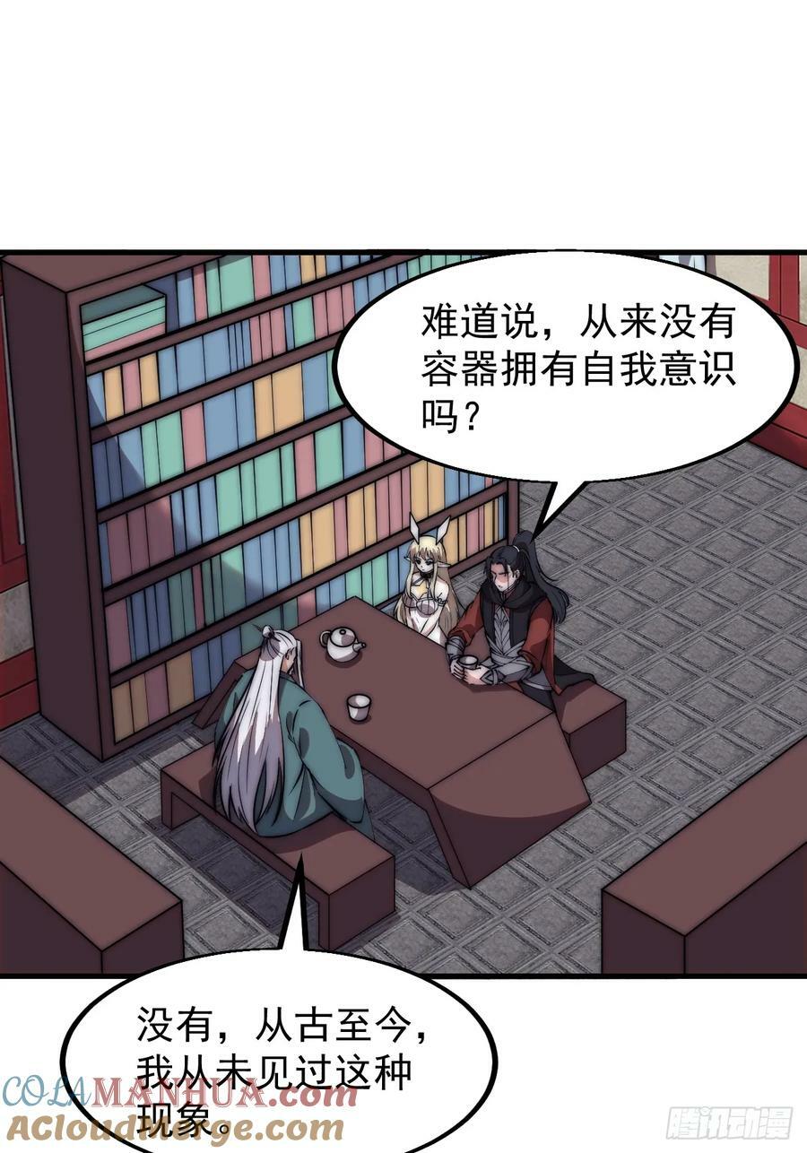 第五百八十一话：心的来源2