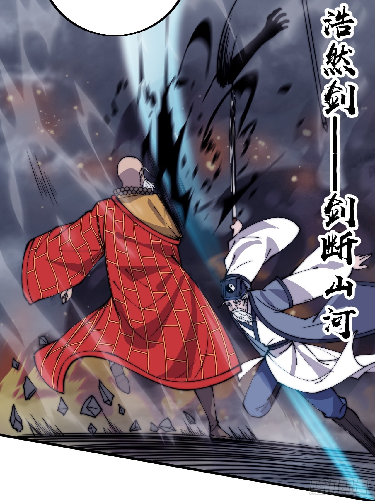 第四百三十三话：乱世降临4