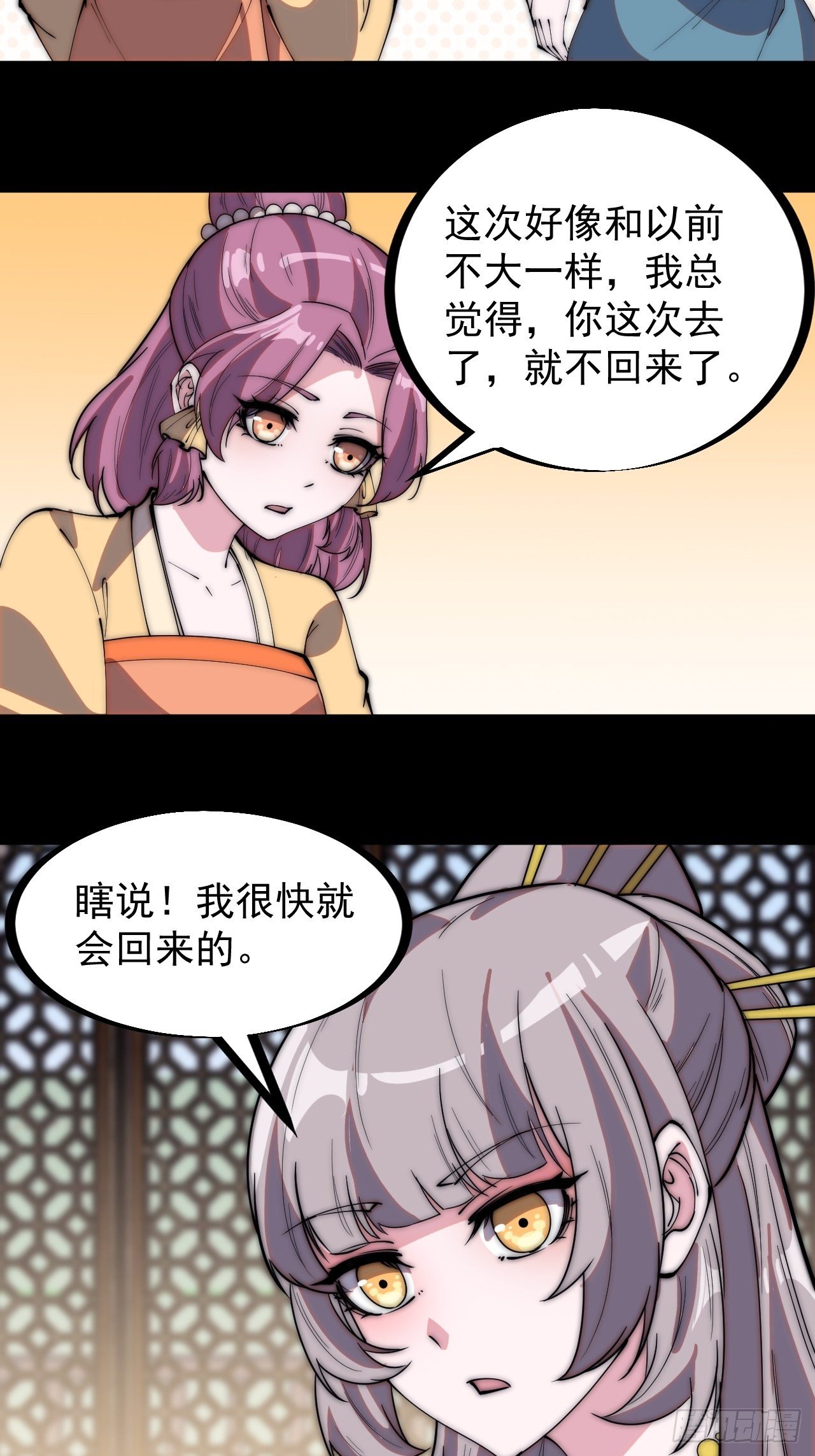 第二百二十六话：一支桃与蛤蟆寨12