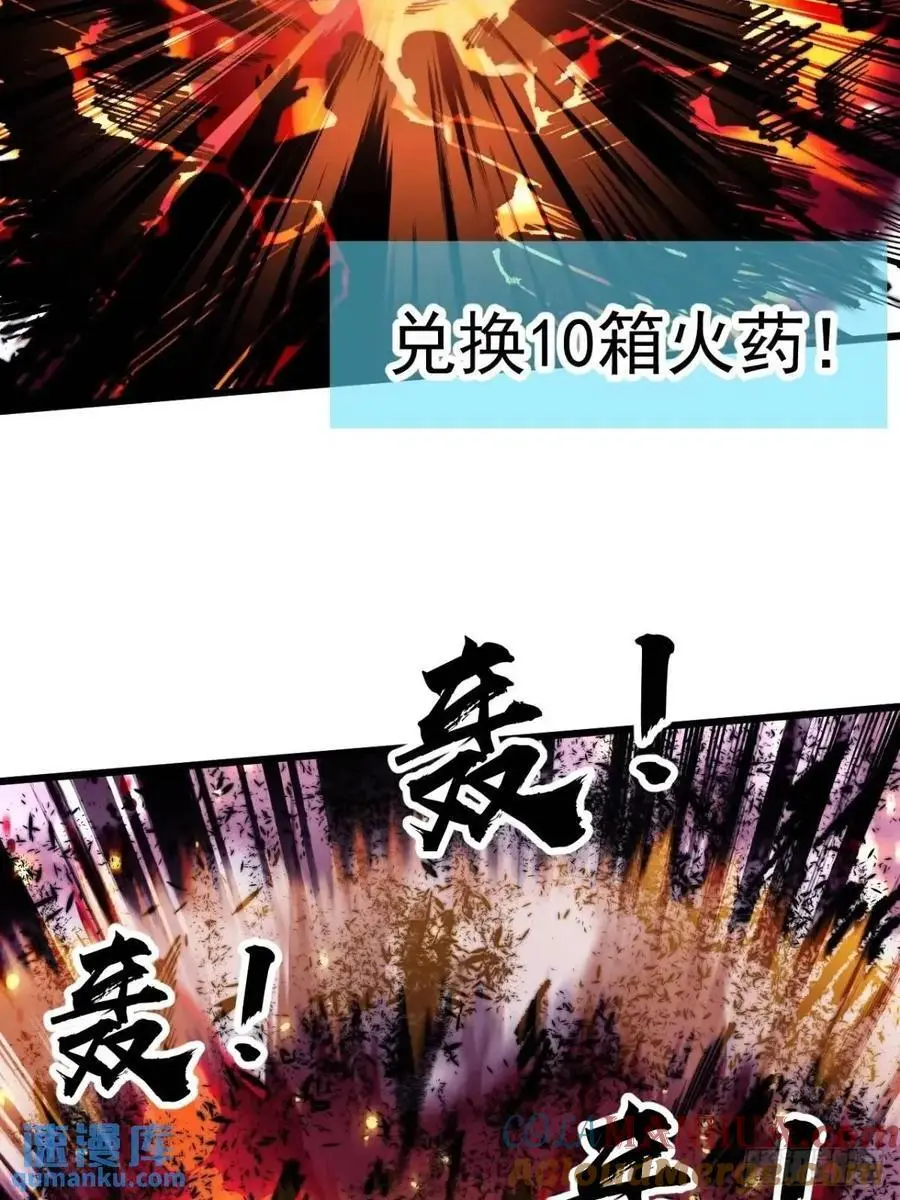 第七百一十六话：火药轰炸24