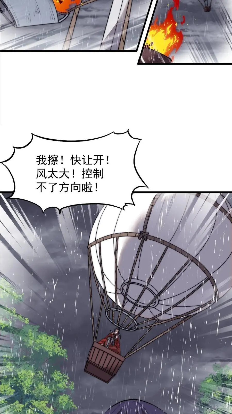 第七百三十七话：幕后主使7