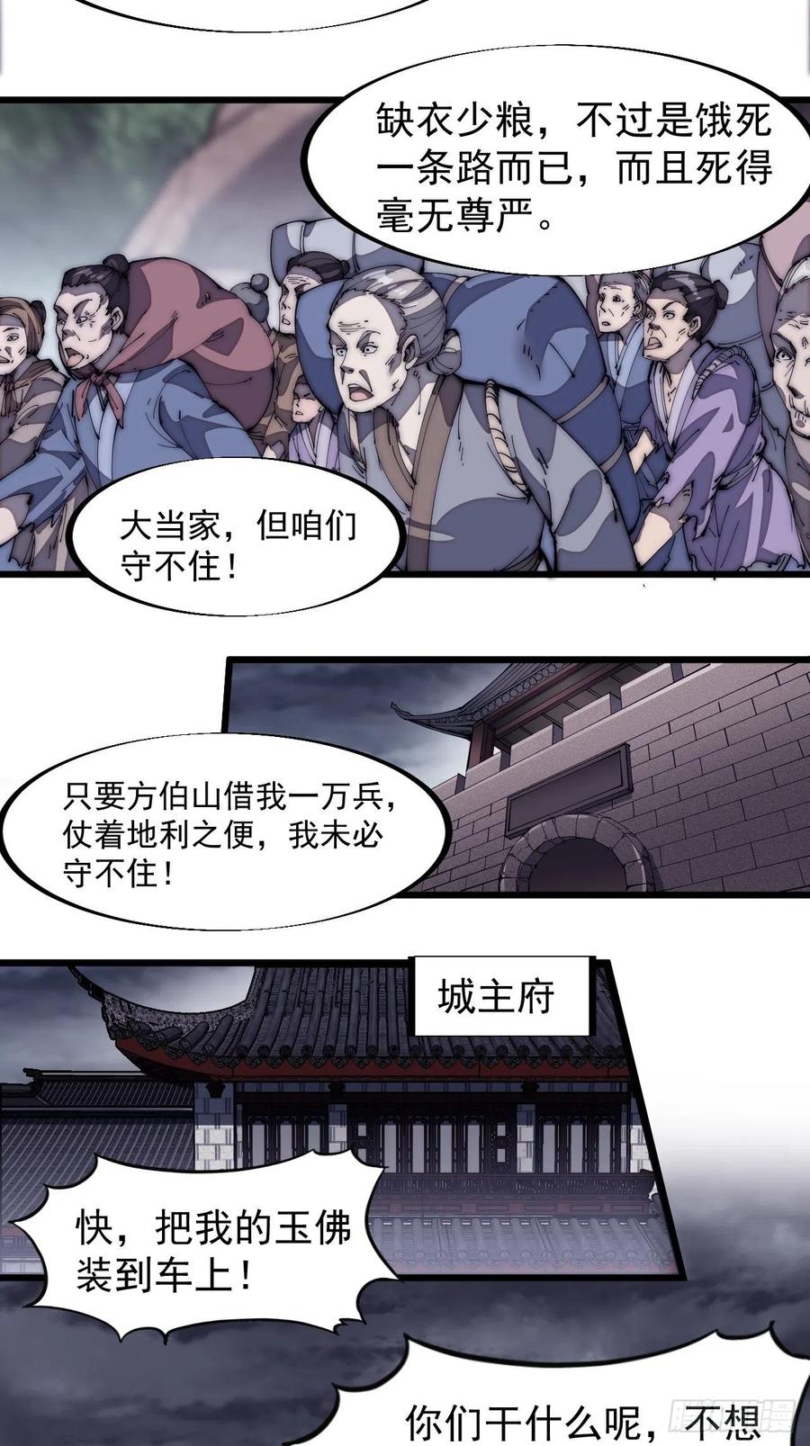 第一百三十话：无力回天21