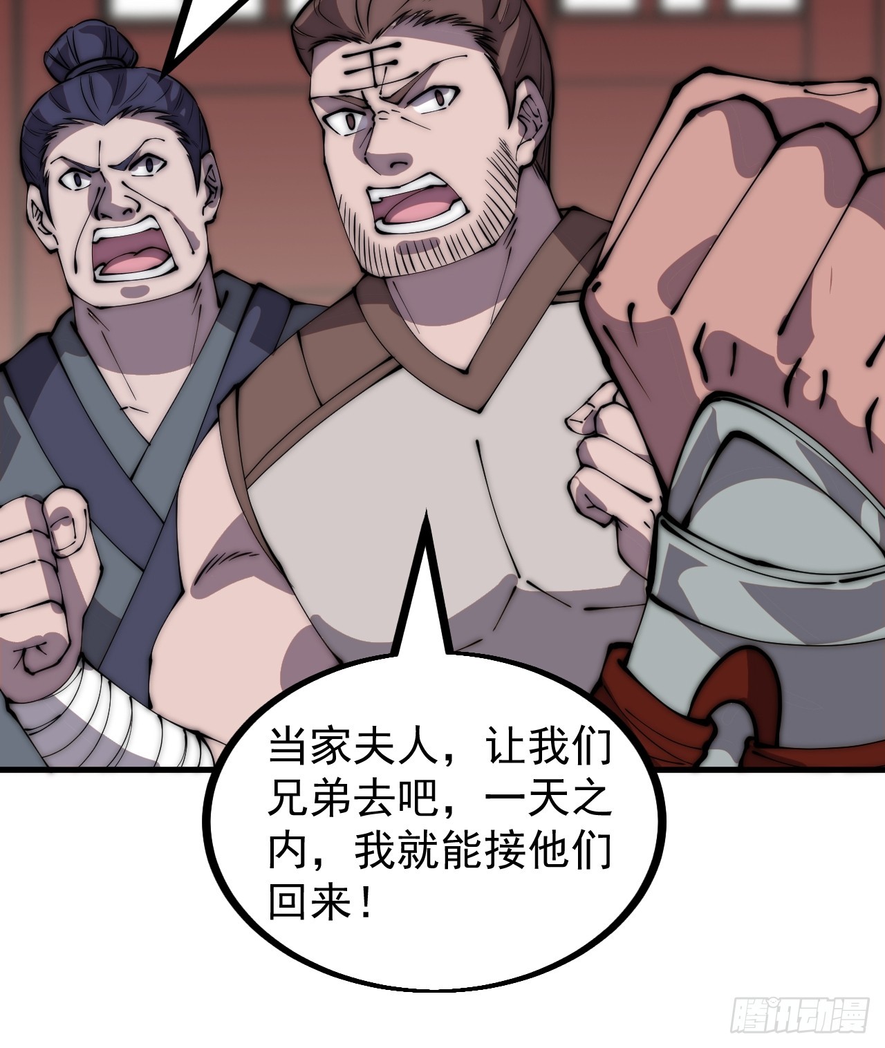 第四百五十二话：蛤蟆寨的会议11