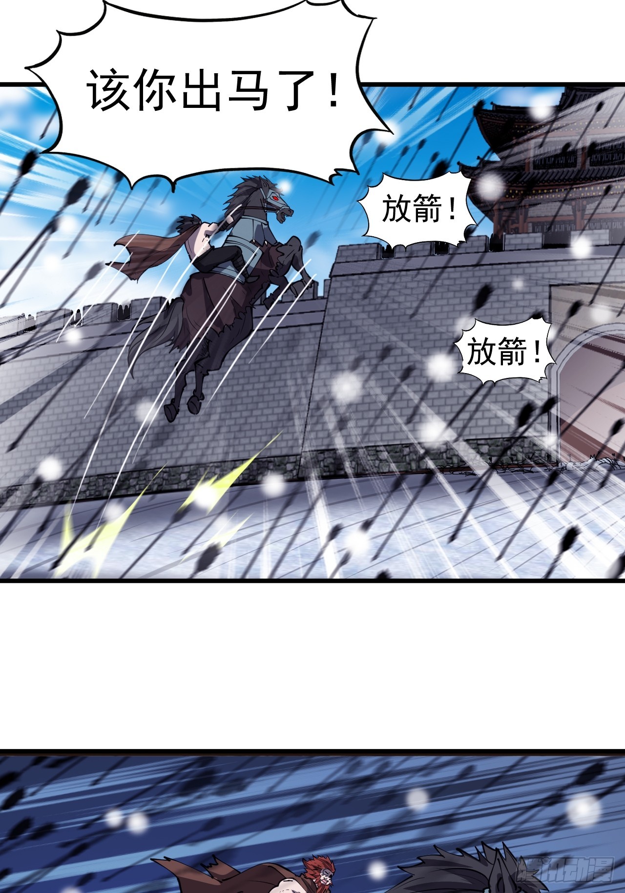 第四百五十六话：攻破城门9