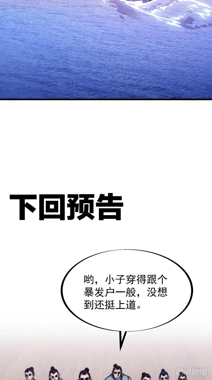 第八十五话：腰缠十万下扬州33