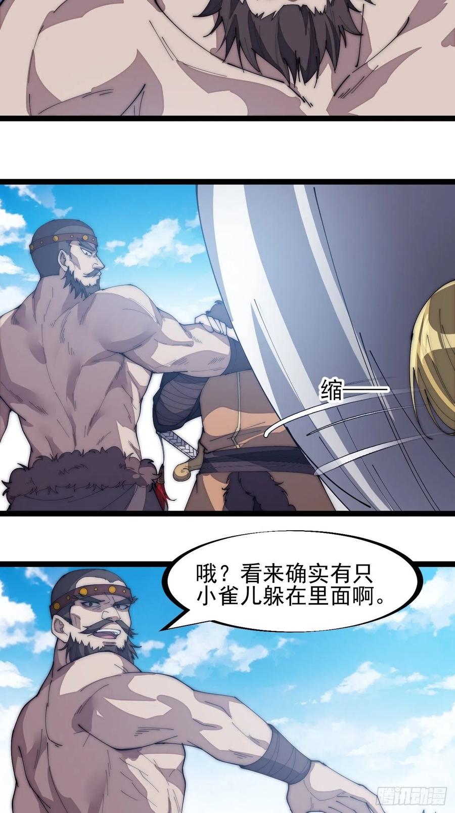 第一百五十一话：兵临城下33
