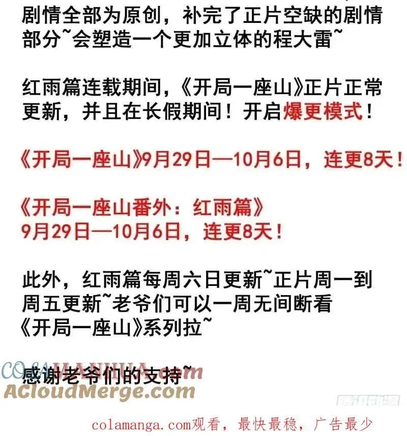 第六百八十八话：占领36