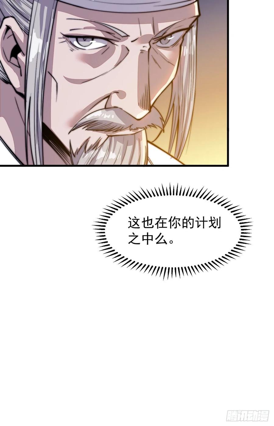 第四十一话：屈辱，或者去死19