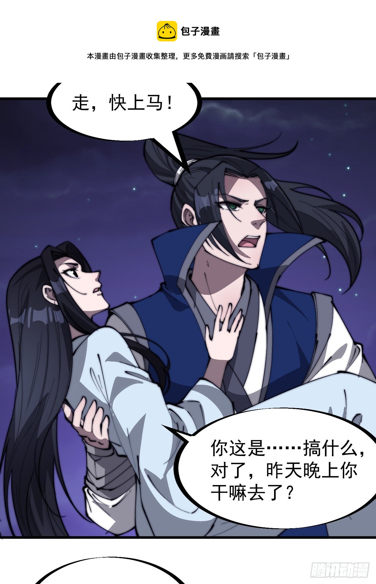 第二百六十二话：五年和平16