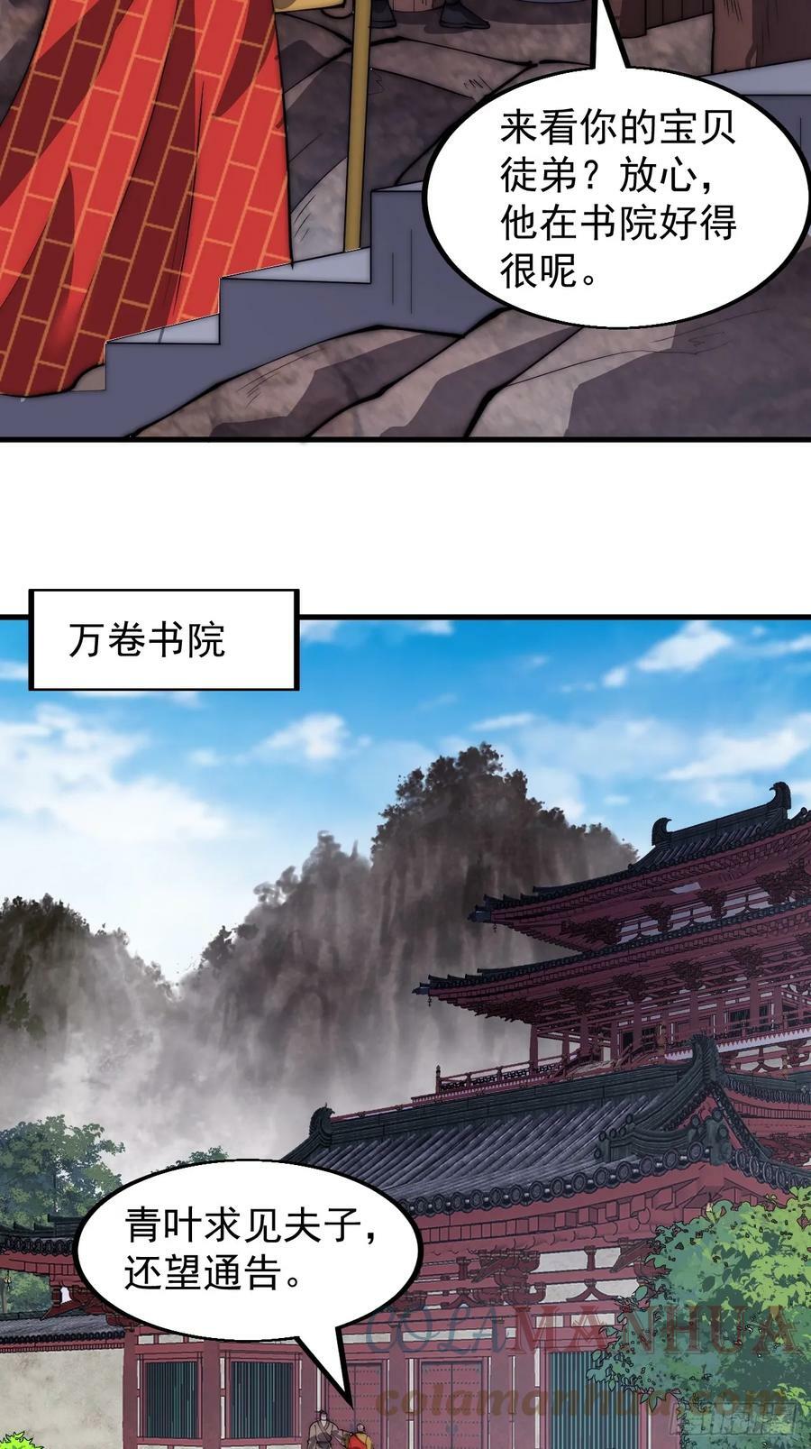 第五百二十二话：书院招生18
