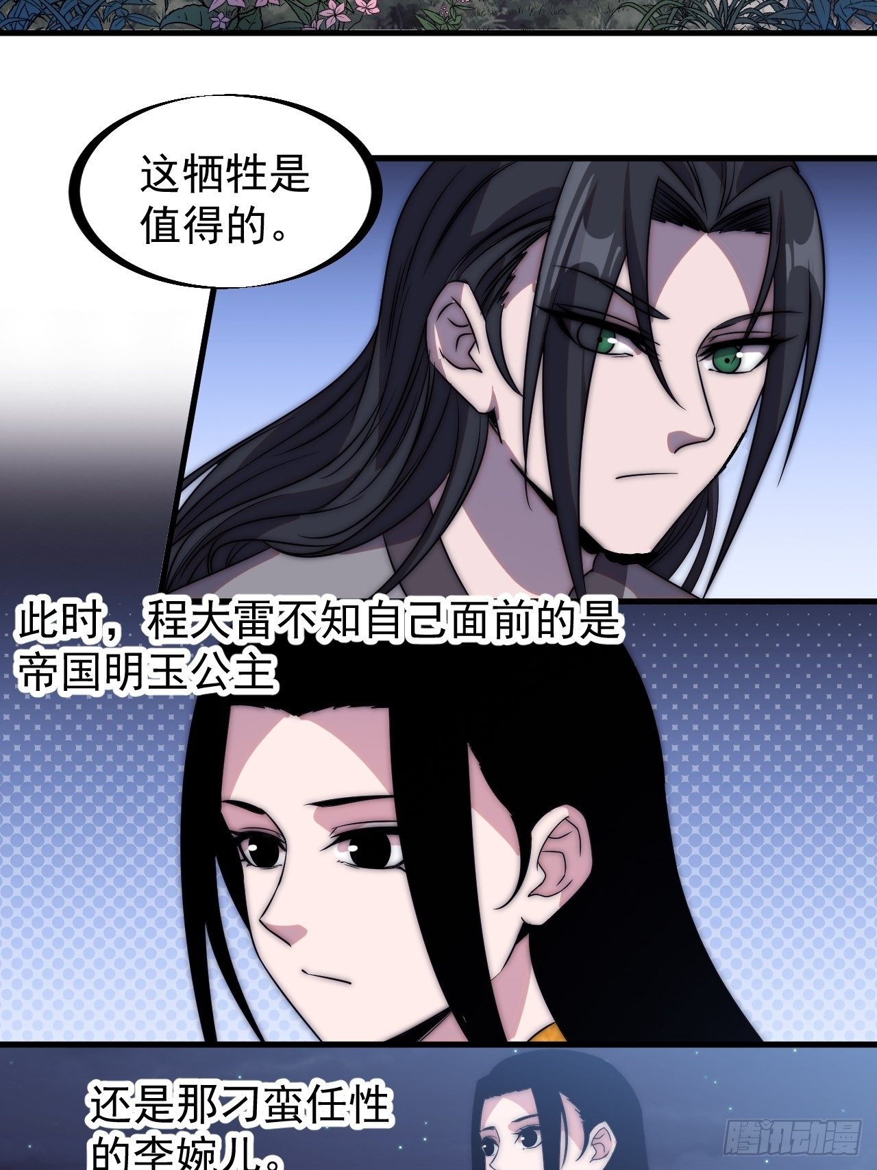 第二百四十六话：绝地求生13