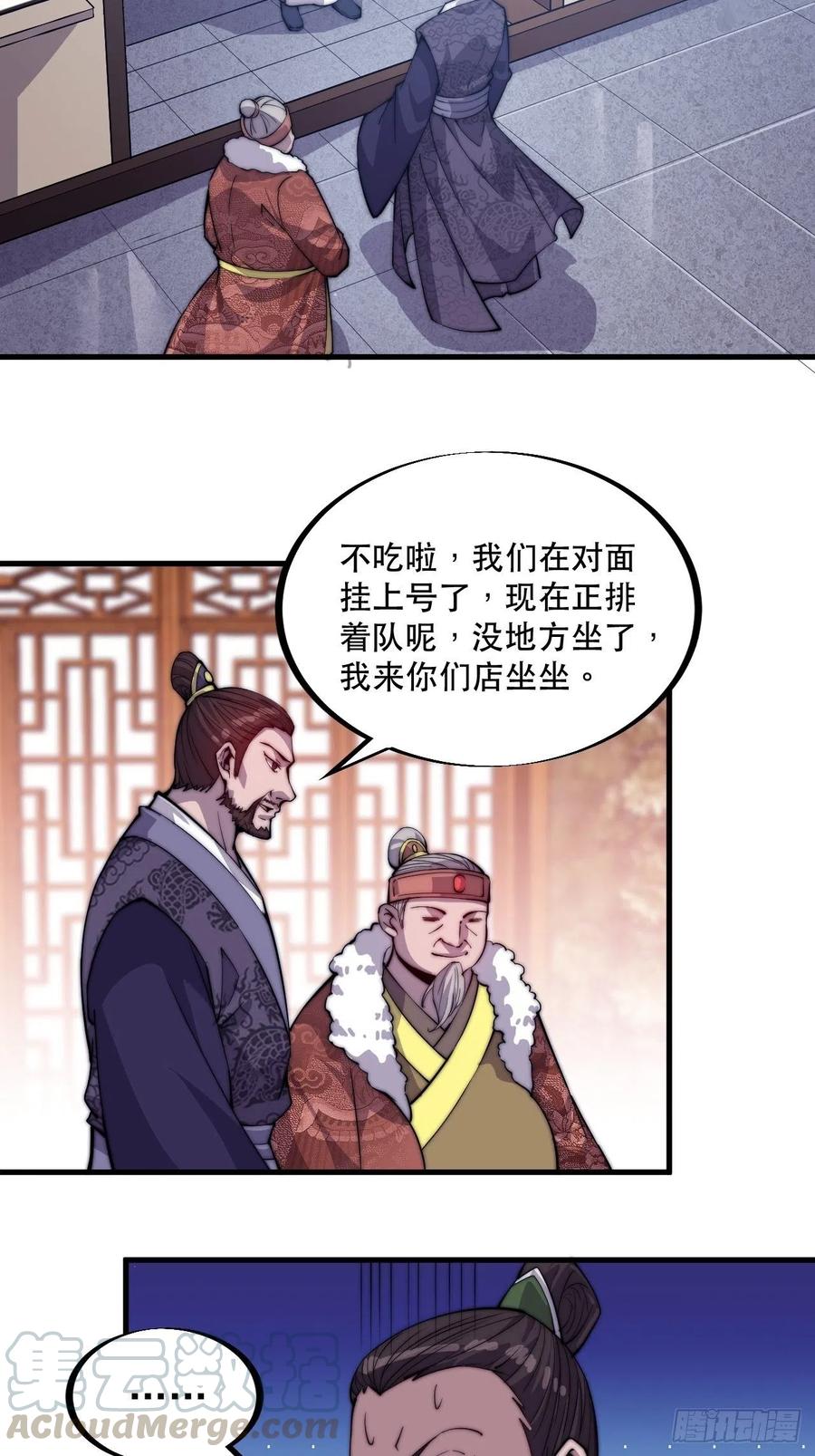 第五十六话：抽武将24