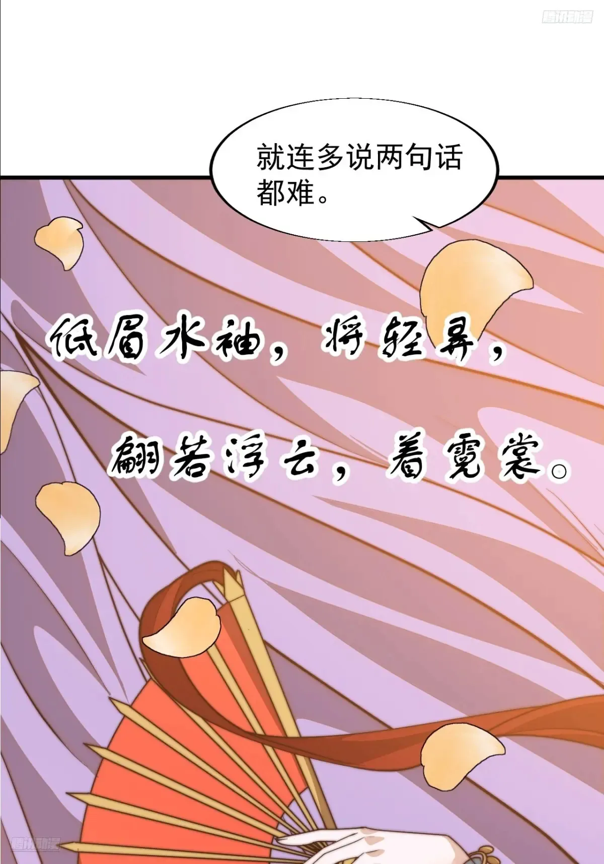 第八百零三话：花魁8