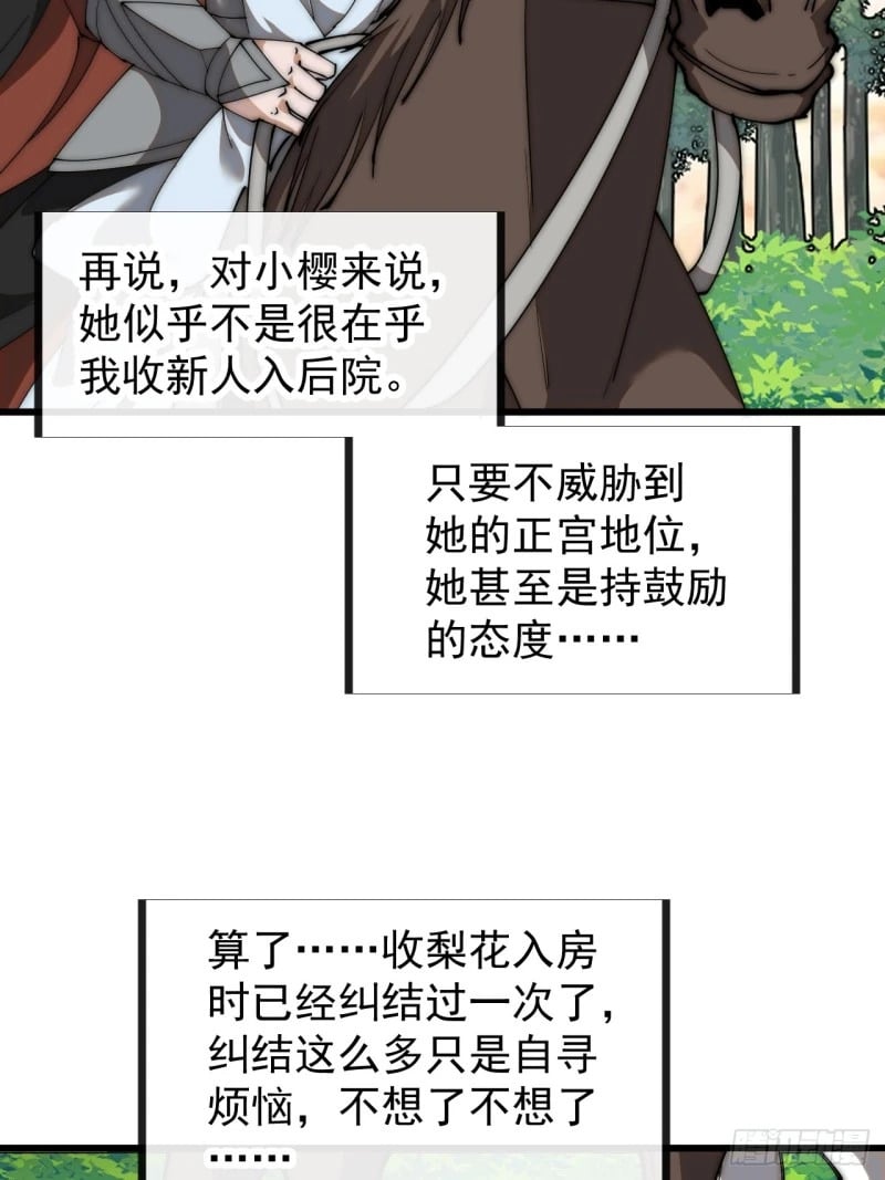 第五百八十七话：如鱼得水36