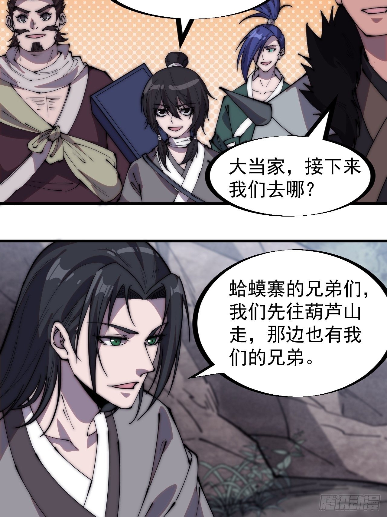 第二百三十三话：莫愁前路无知己7