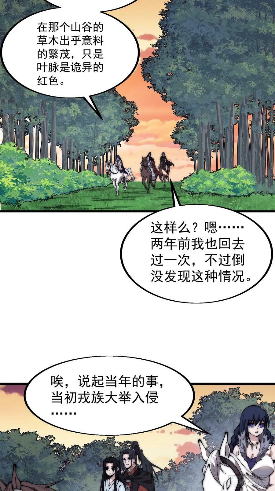 第五百八十六话：奉我为主39