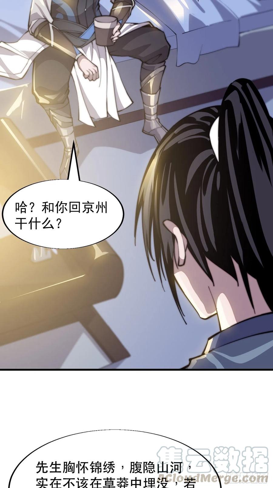 第二十六话：帝国前史48