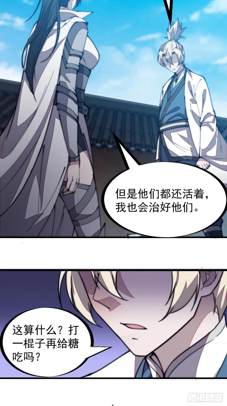 第二百零四话：我要你脱离蛤蟆寨11