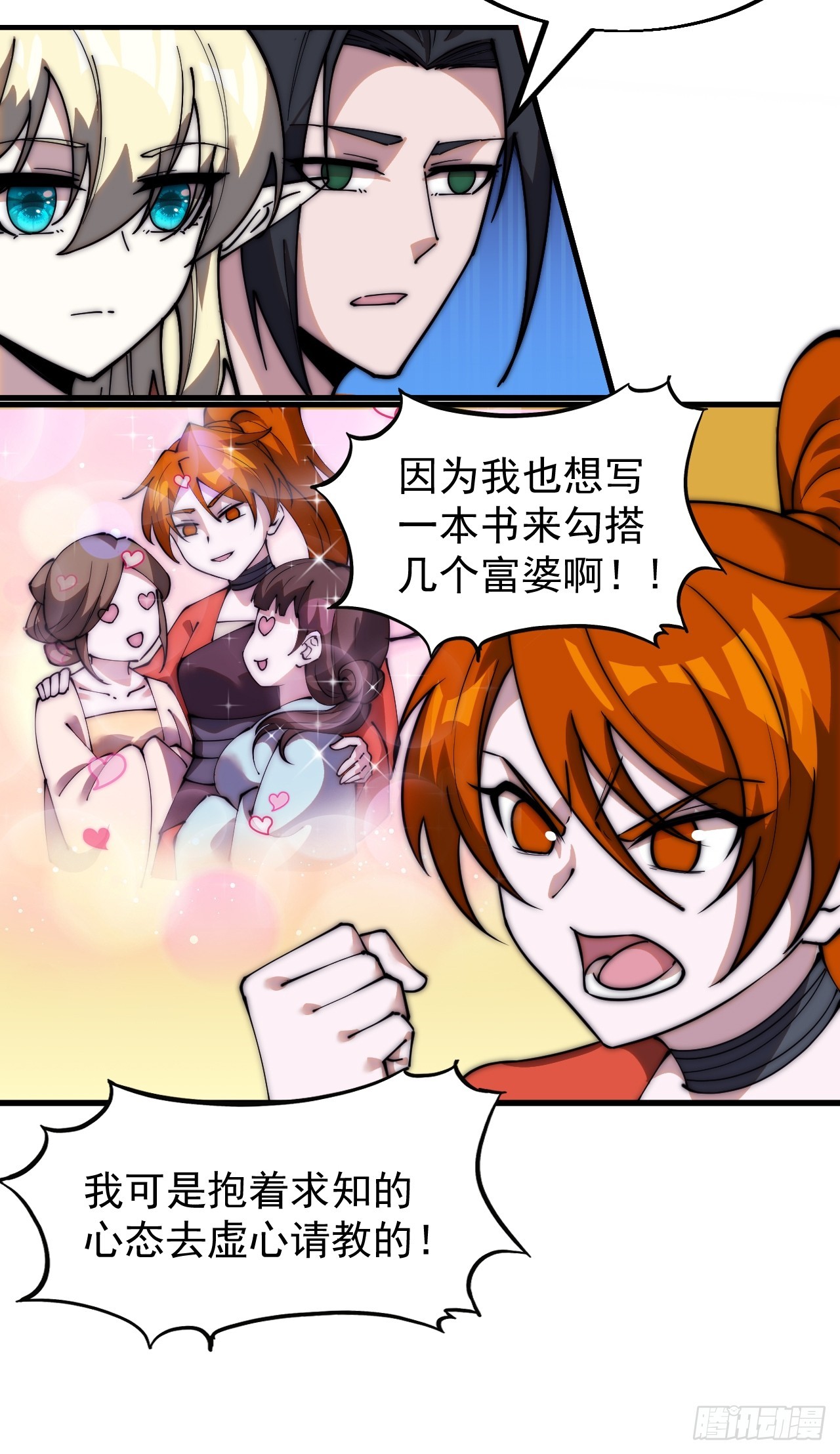 第四百八十八话：仙人现身20